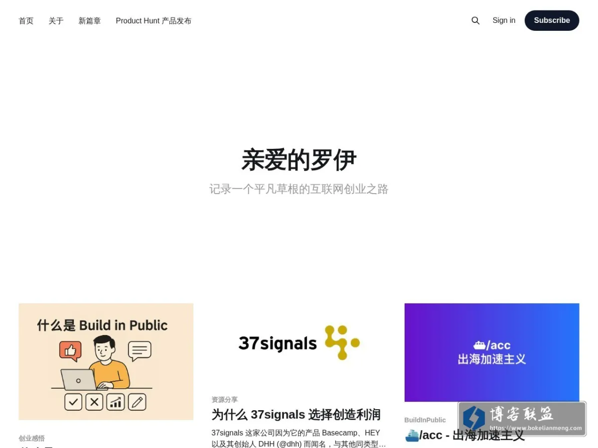 亲爱的罗伊 的网站快照