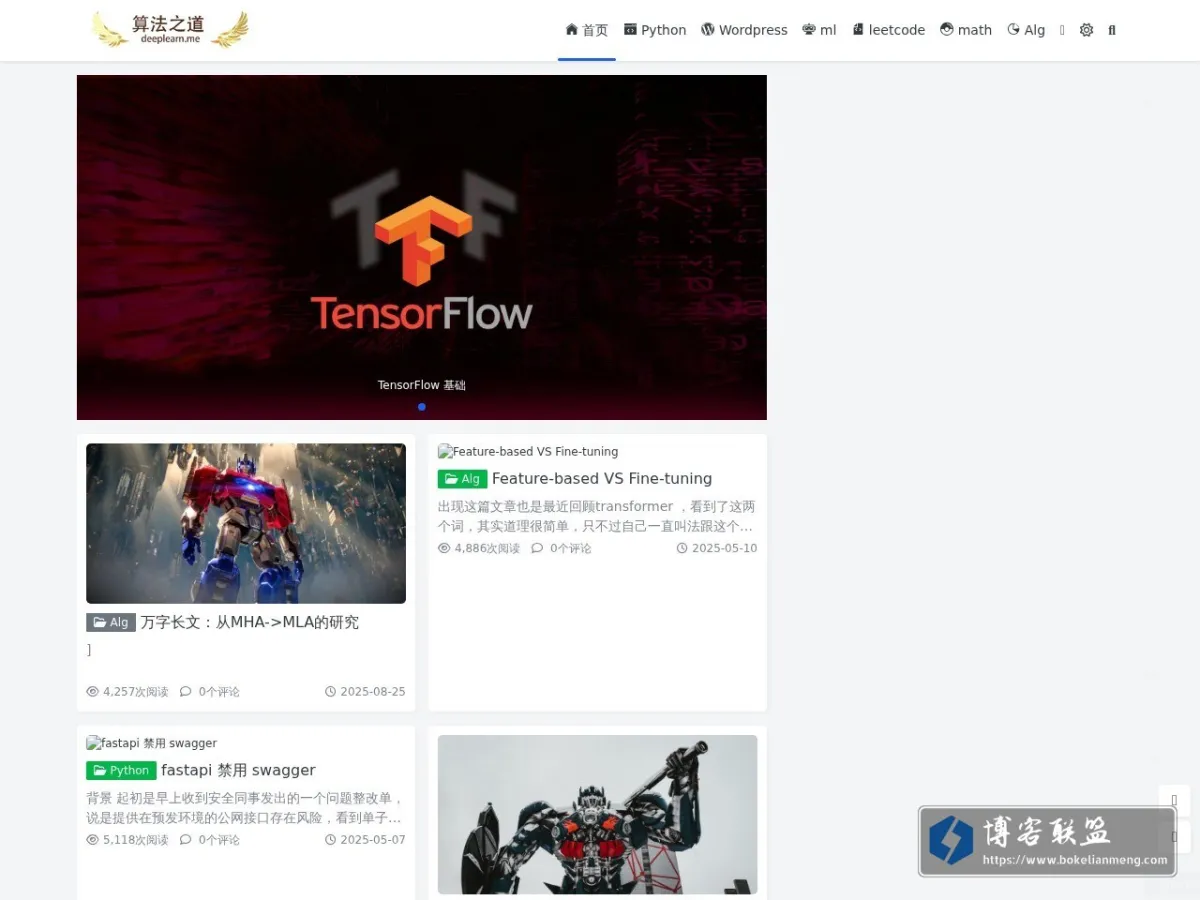 www.deeplearn.me 的网站快照