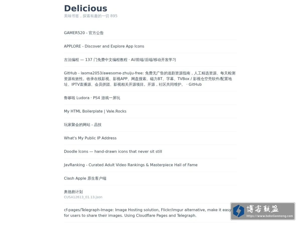 Delicious 的网站快照