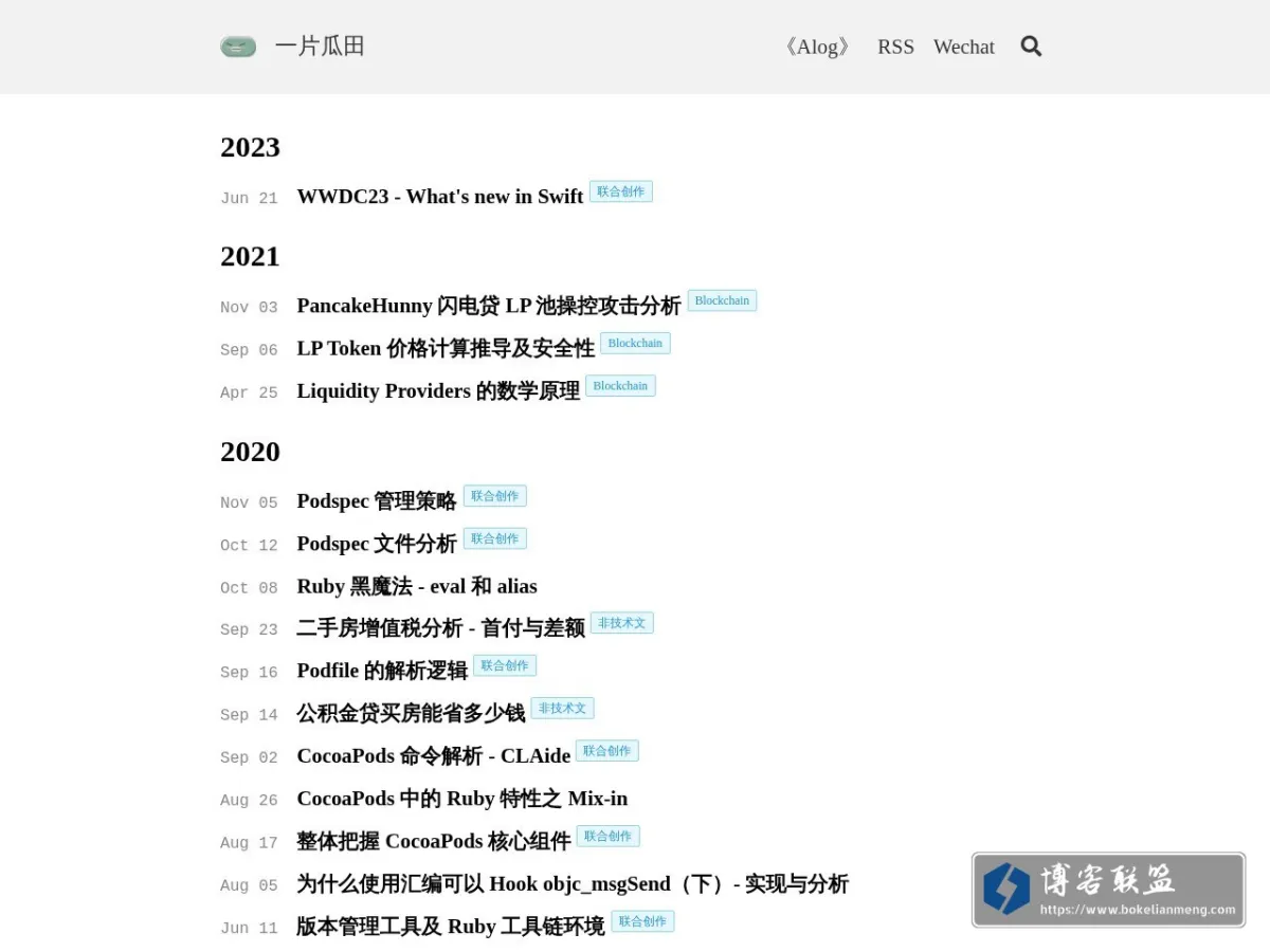 瓜田不纳履 的网站快照