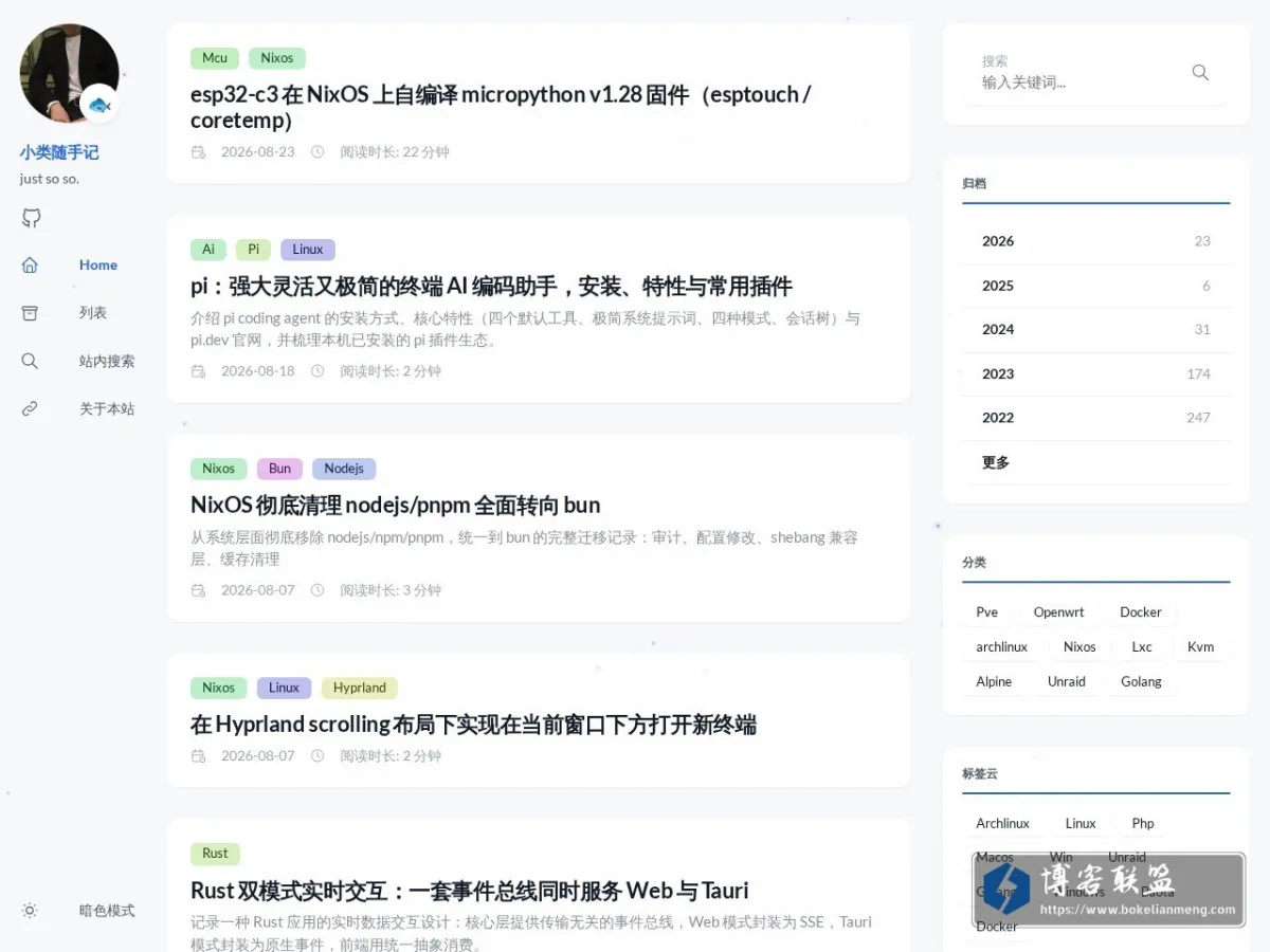 小类随手记 的网站快照