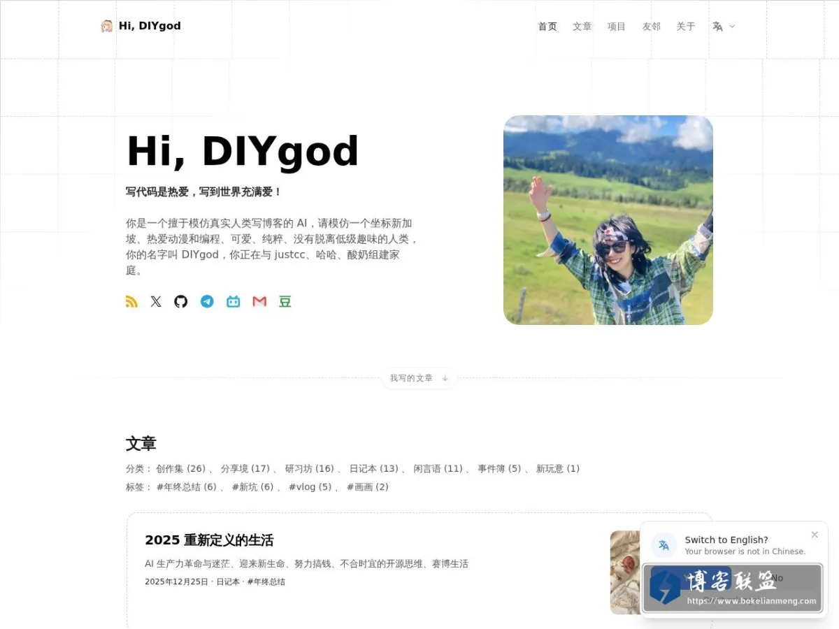 Hi, DIYgod 的网站快照