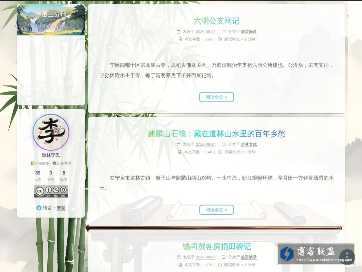 一亩三分地 的网站快照