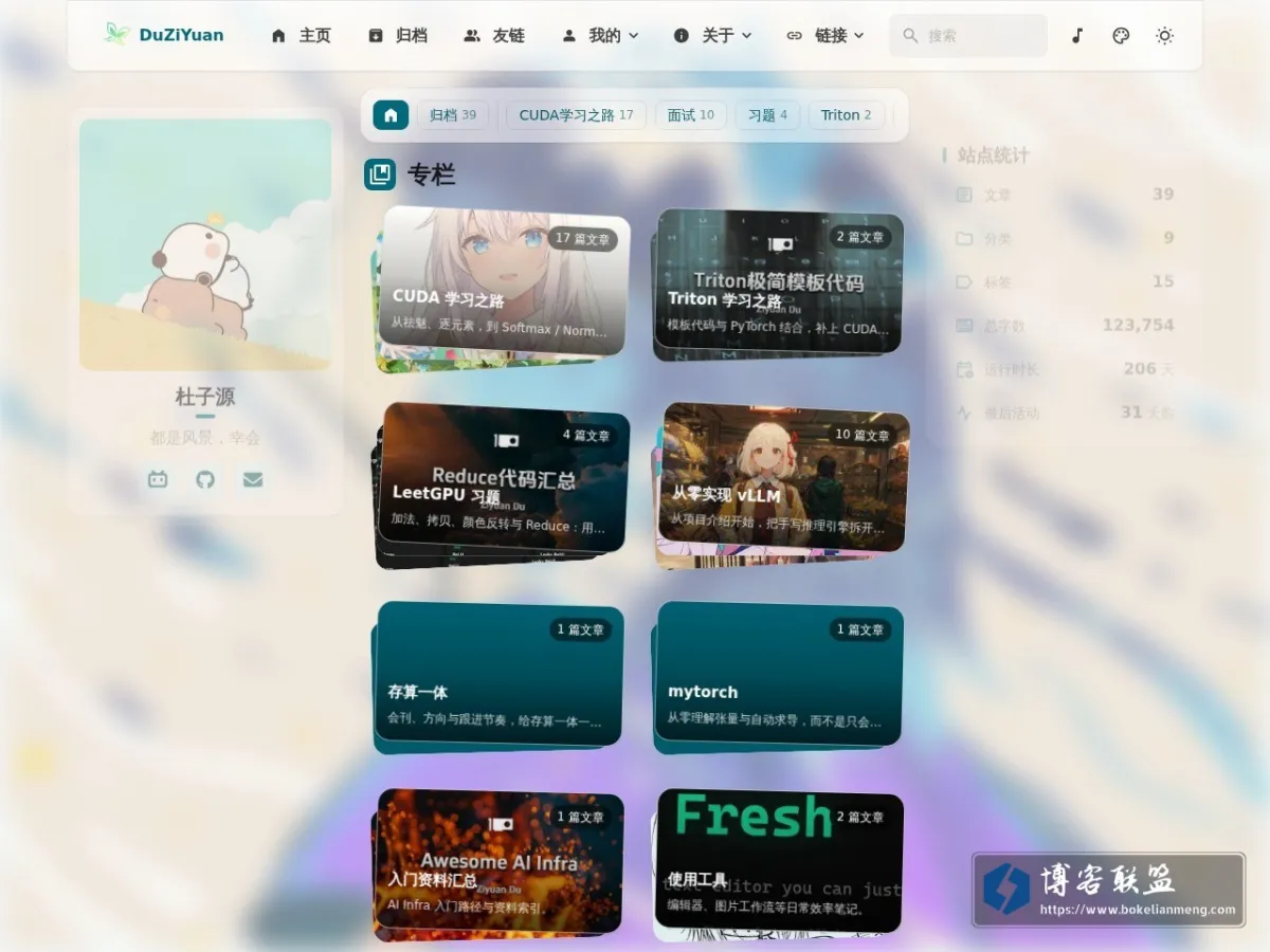 杜子源的博士居 - 首页 的网站快照