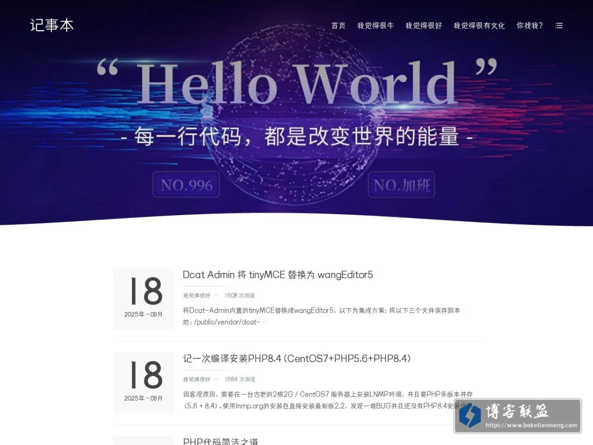 记事本 的网站快照