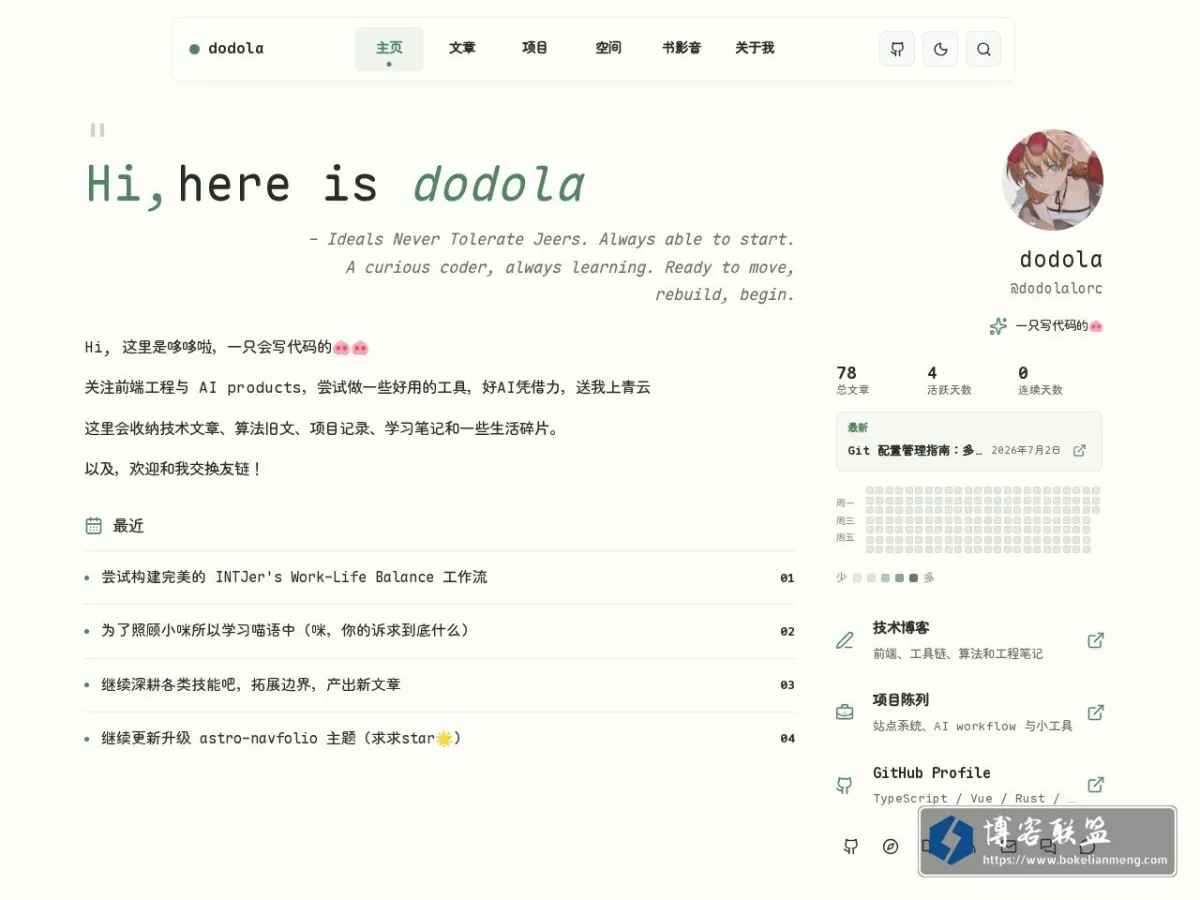 dodola | Digital Space 的网站快照
