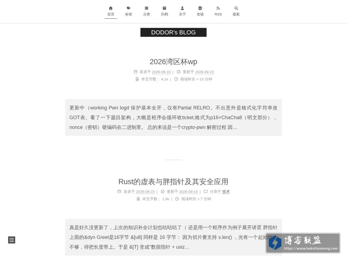 dodor.top 的网站快照