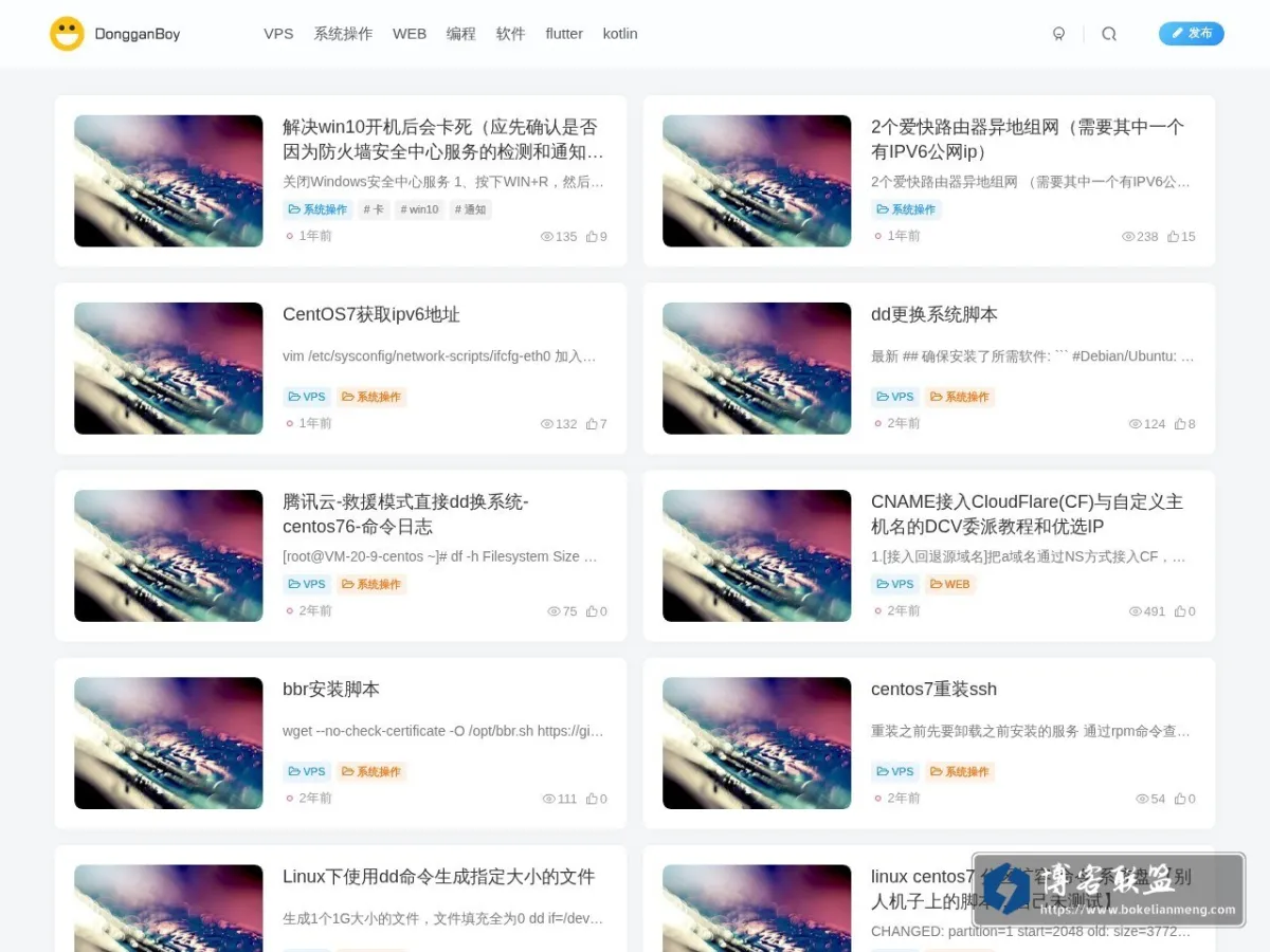 动感记事小屋-动感男孩-又一个空壳网站 的网站快照