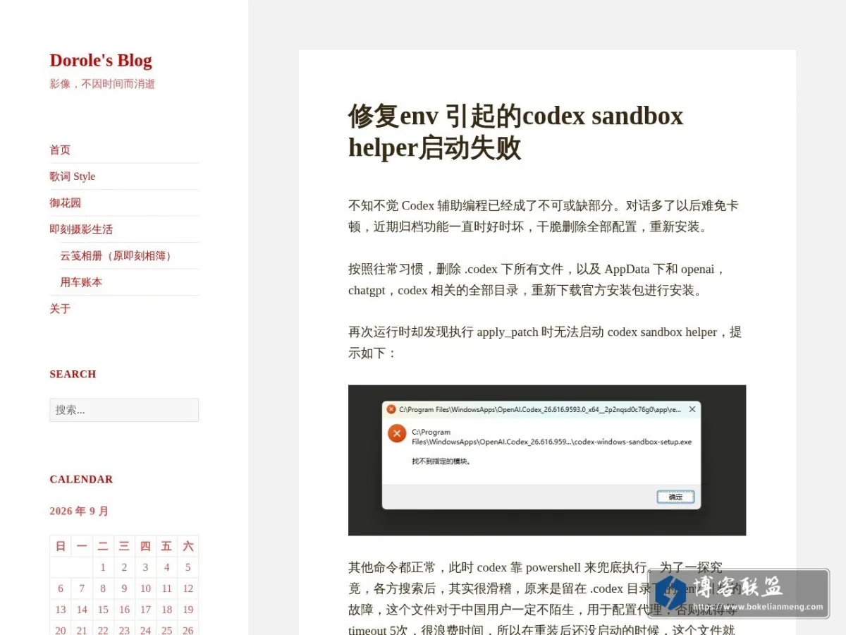 Dorole's Blog 的网站快照