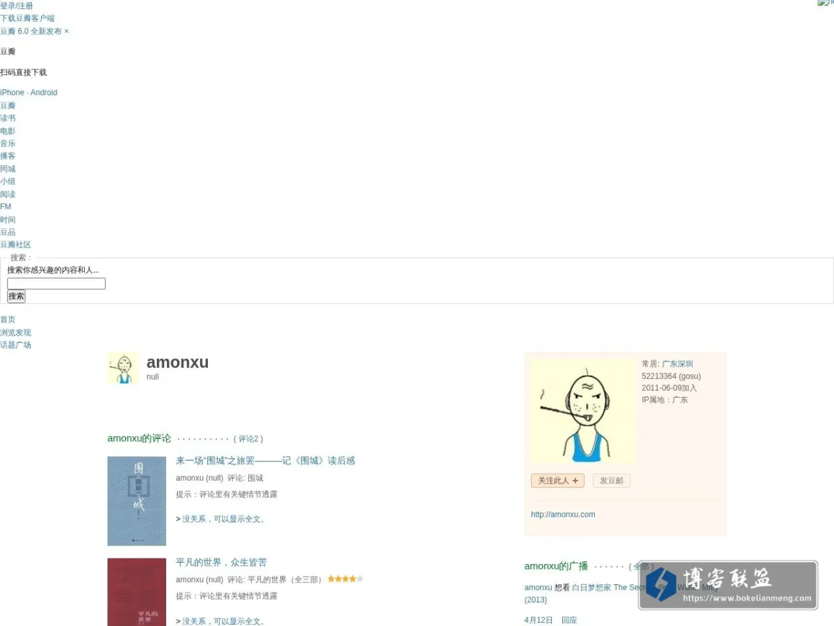 amonxu 的网站快照