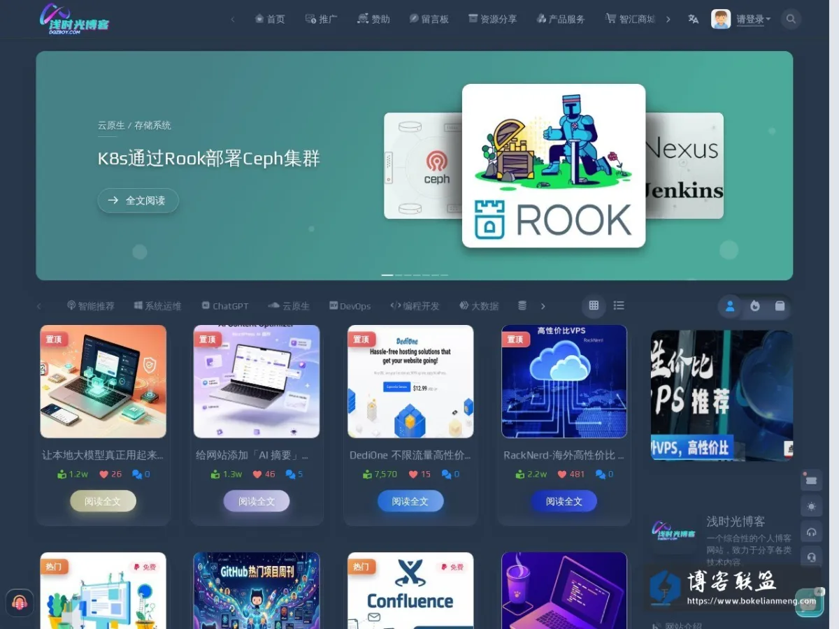 浅时光博客 的网站快照