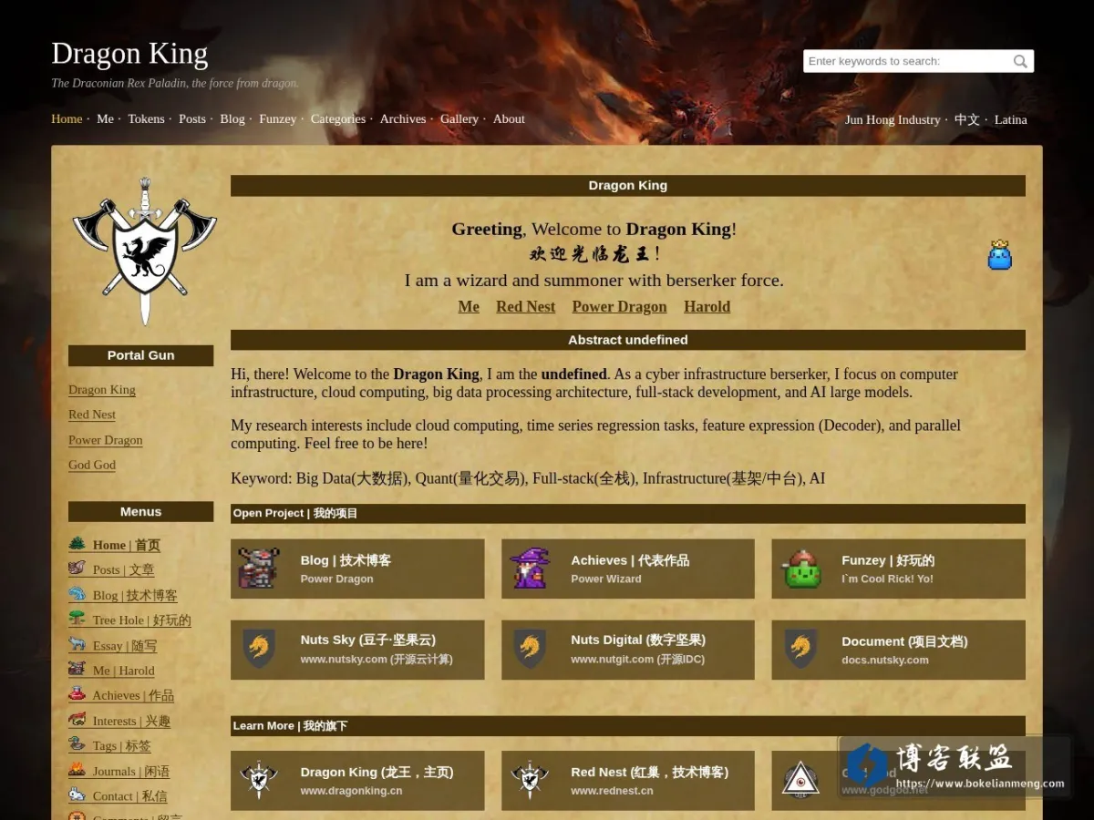 龙王 - Dragon King - The undefined 的网站快照