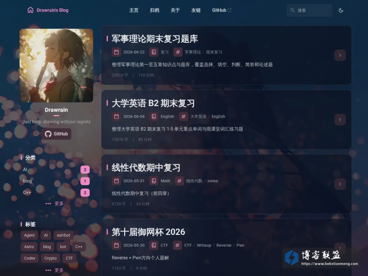 Drawrain's Blog - Just keep drawing without regrets 的网站快照