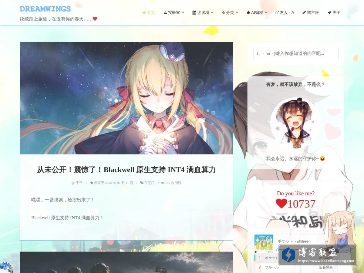 Dreamwings 的网站快照