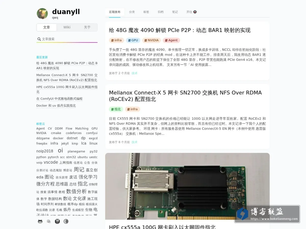duanyll's blog 的网站快照