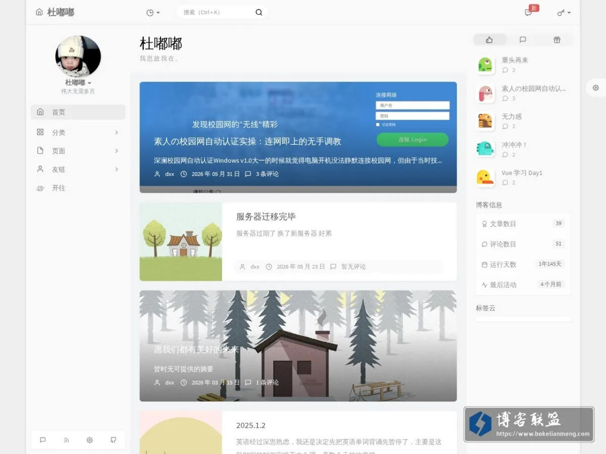 杜嘟嘟 的网站快照