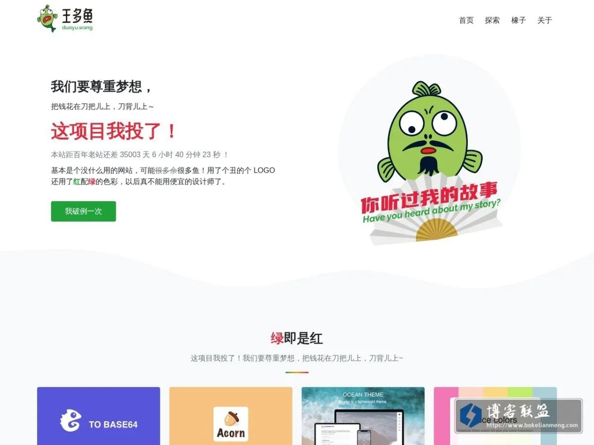 duoyu.wang 的网站快照