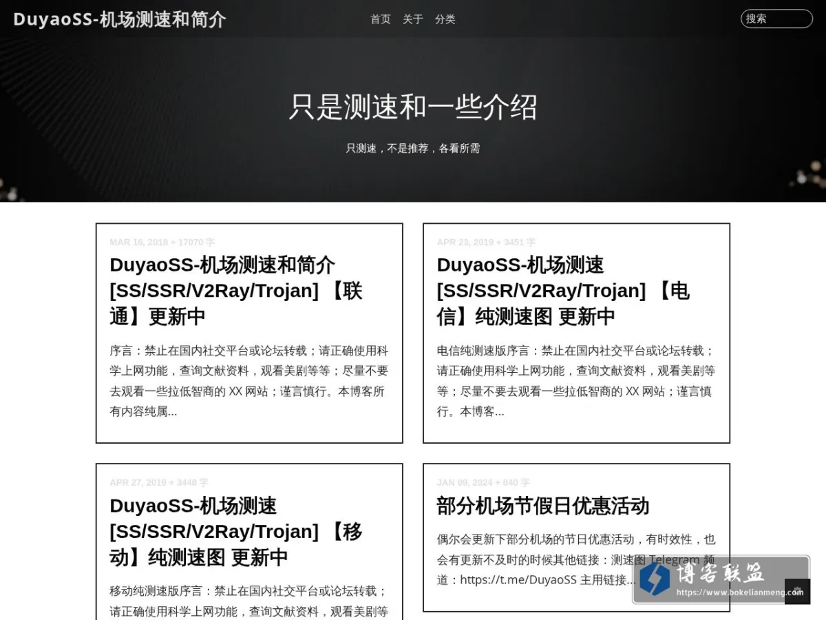 DuyaoSS 的网站快照