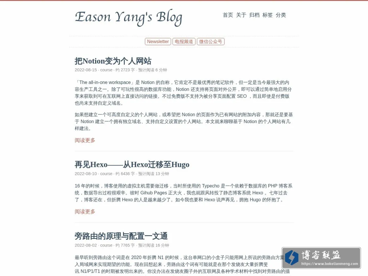 Eason Yang's Blog 的网站快照