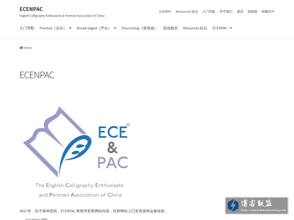 ECENPAC 的网站快照