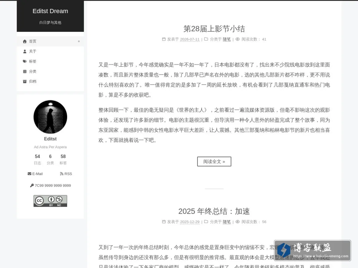 Editst 的网站快照