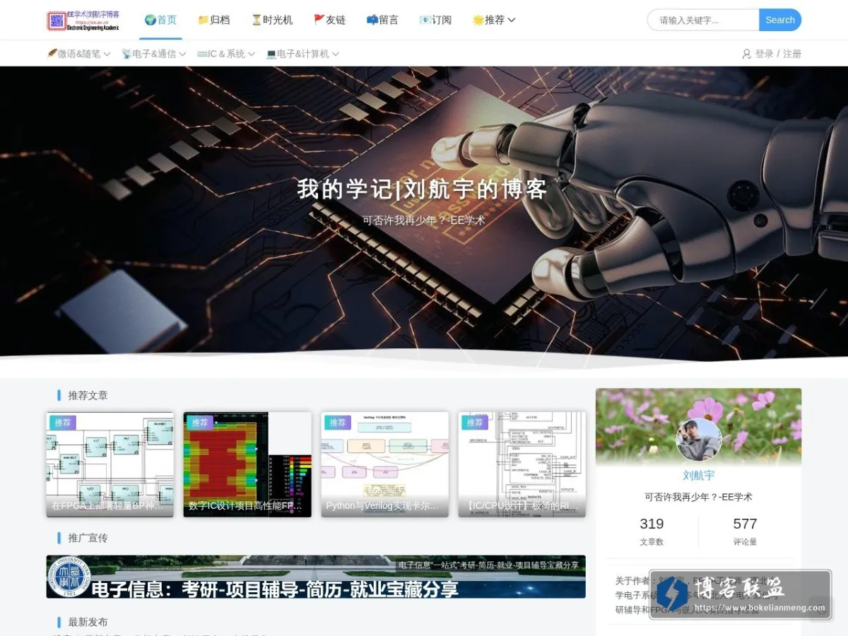 刘航宇的博客 的网站快照
