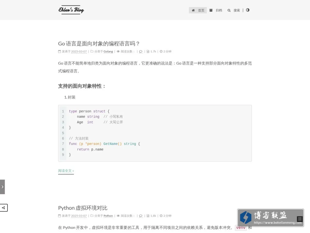 Ehlxr's Blog - 「闲言碎语」 的网站快照