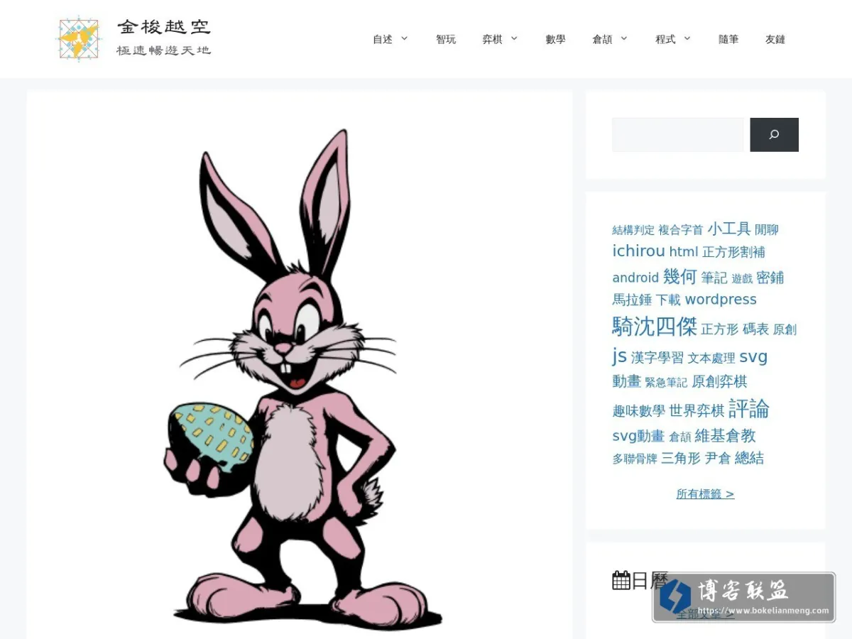 金梭越空 的网站快照