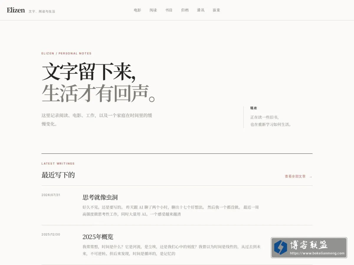Elizen 的网站快照
