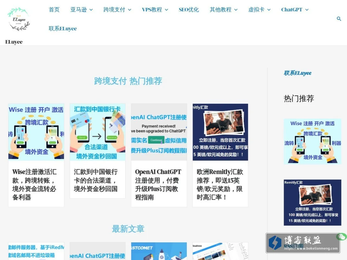 Eluyee个人博客 的网站快照