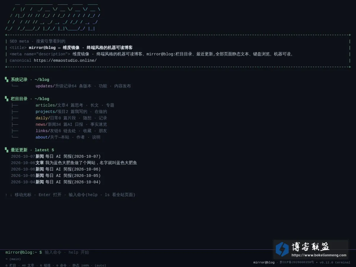 E猫的猫窝 - AIGC叙事与创作博客 的网站快照