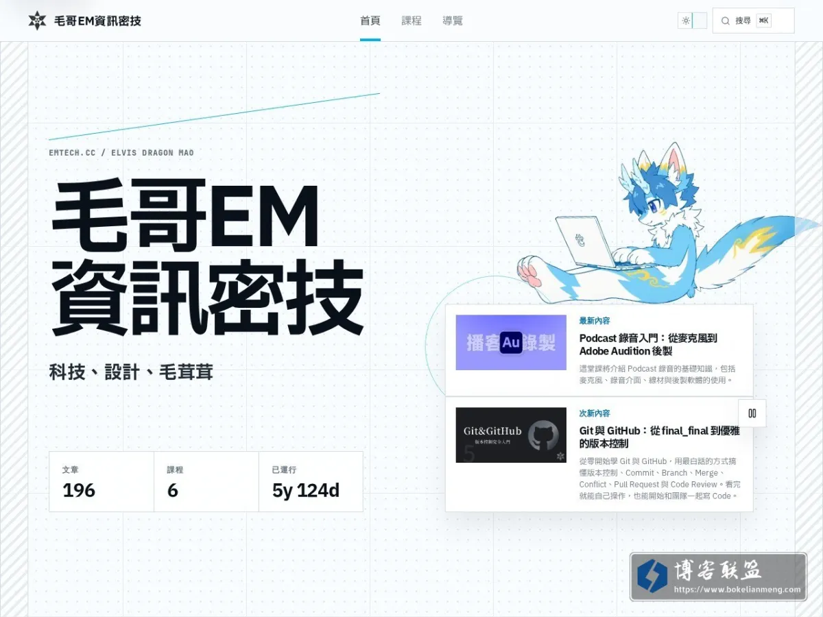 emtech.cc 的网站快照