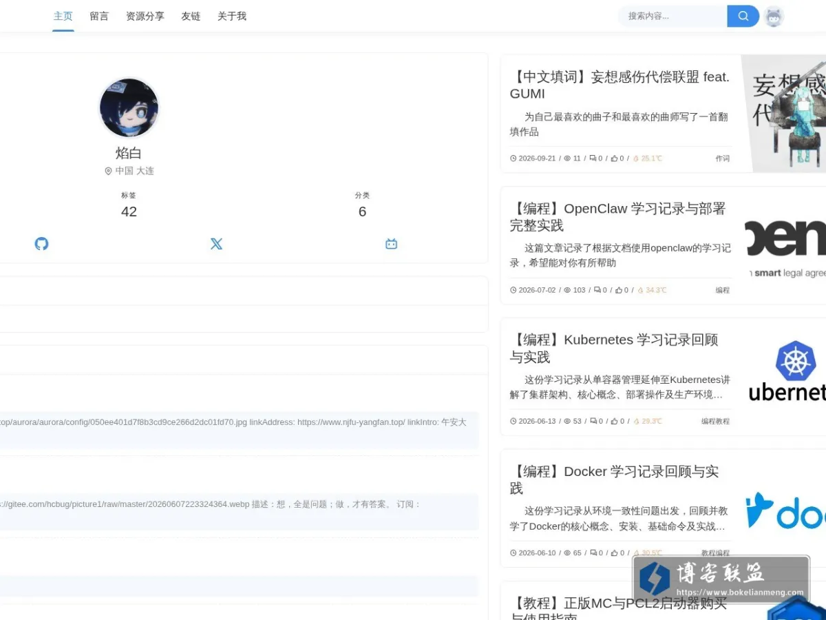 Enento焰白小站 的网站快照