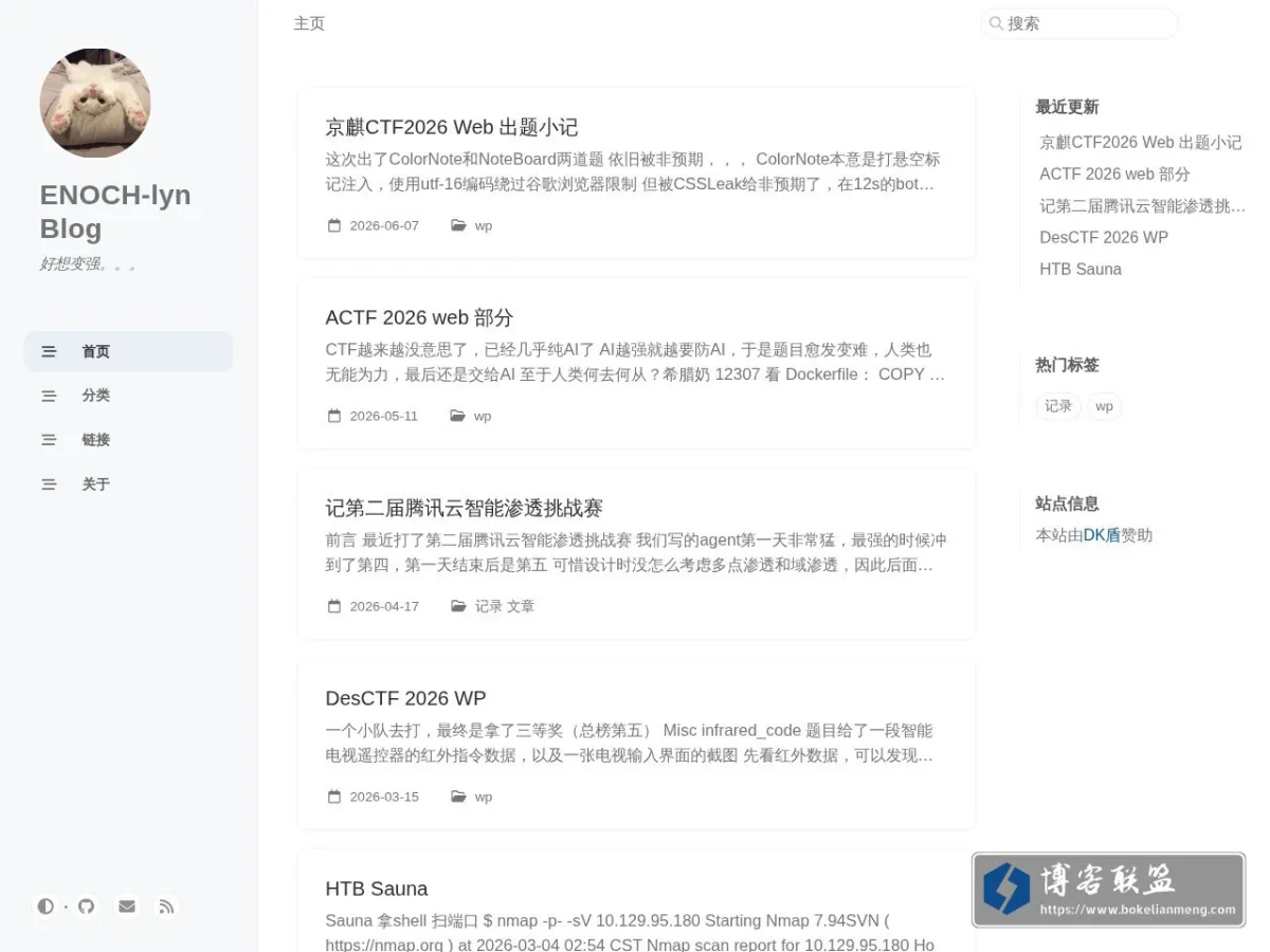 ENOCH-lyn Blog 的网站快照