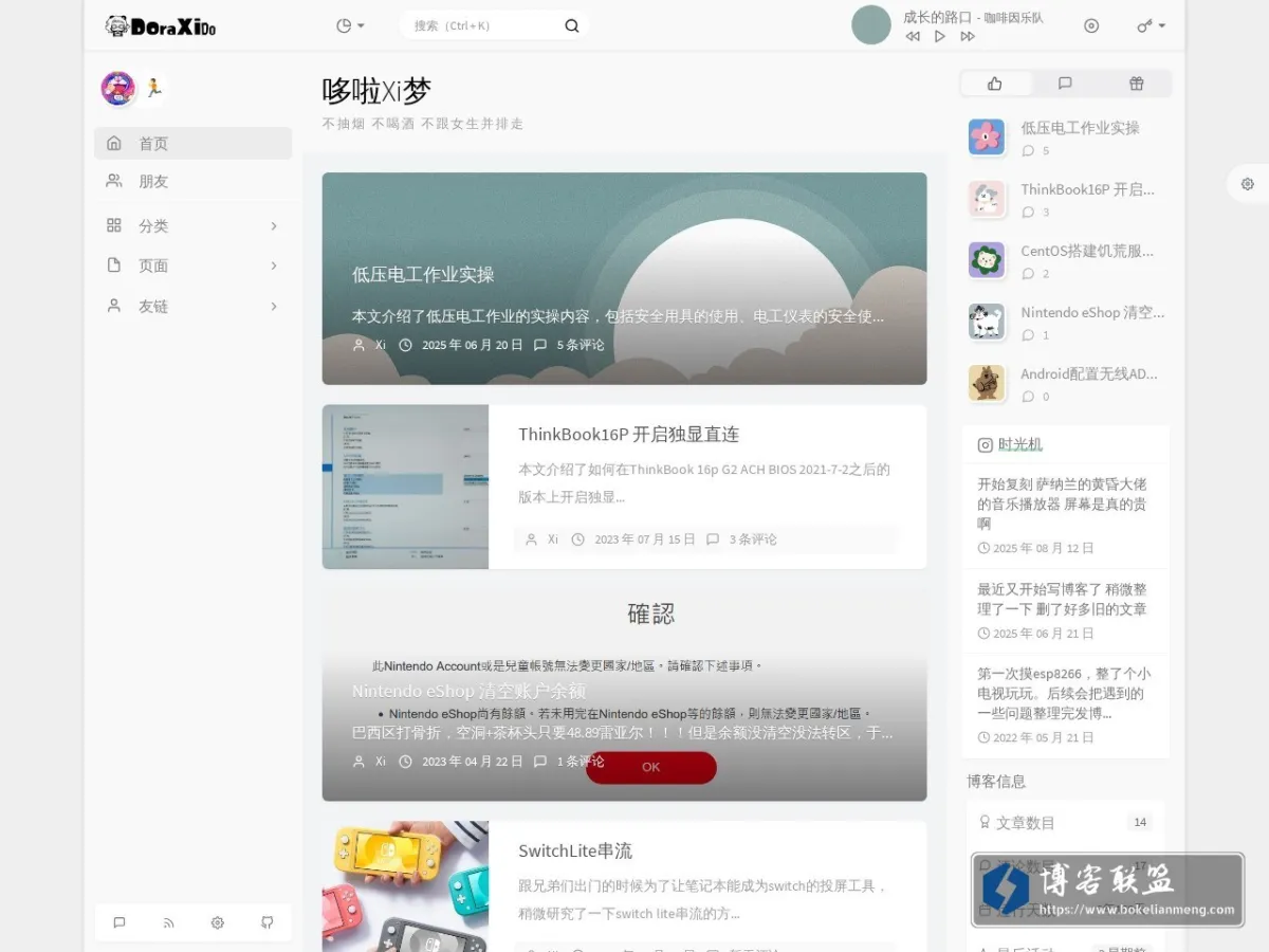 羲凉笙のblog 的网站快照
