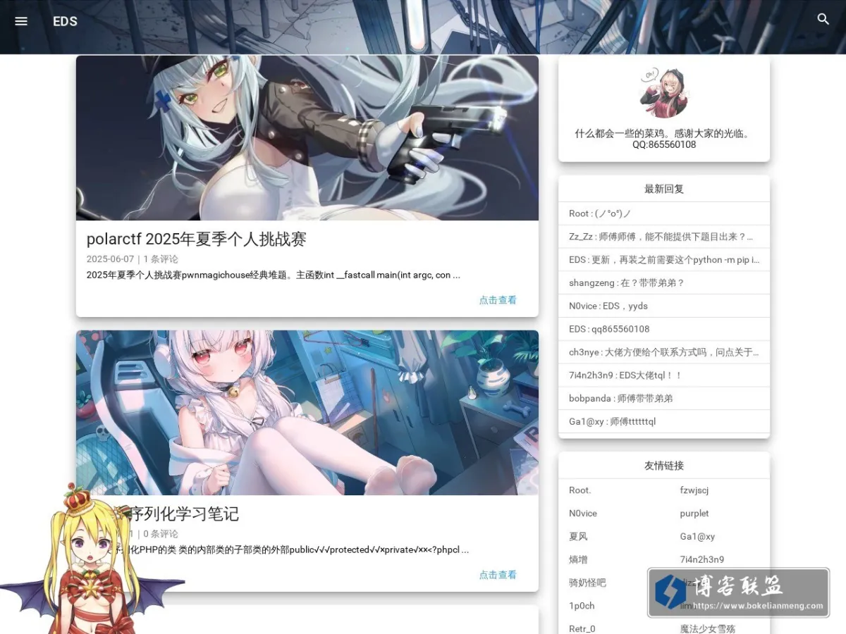 www.ericdshen.com 的网站快照