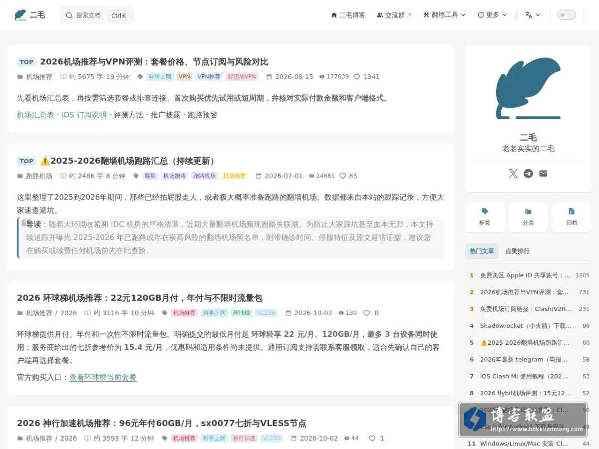 二猫子 的网站快照