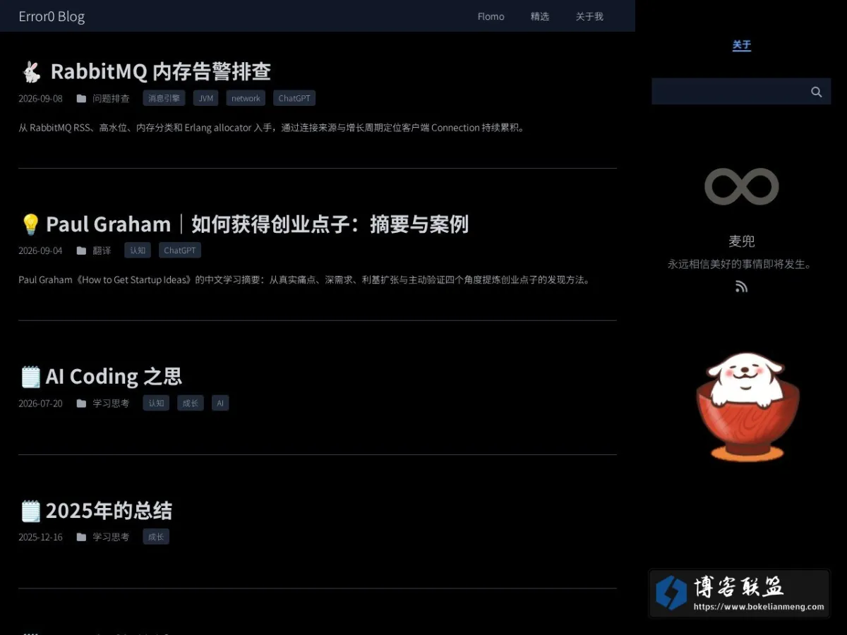 Error0 Blog 的网站快照
