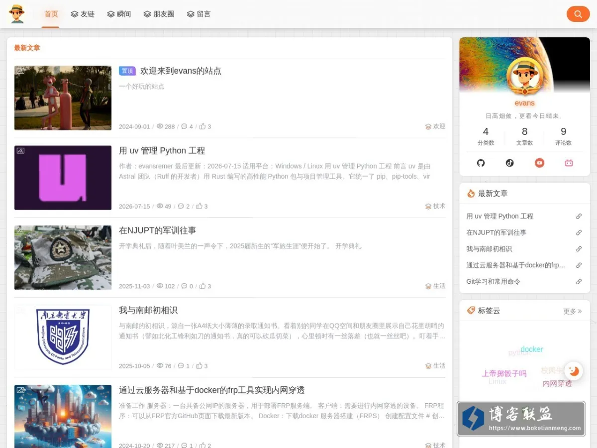 evans的小屋-null 的网站快照