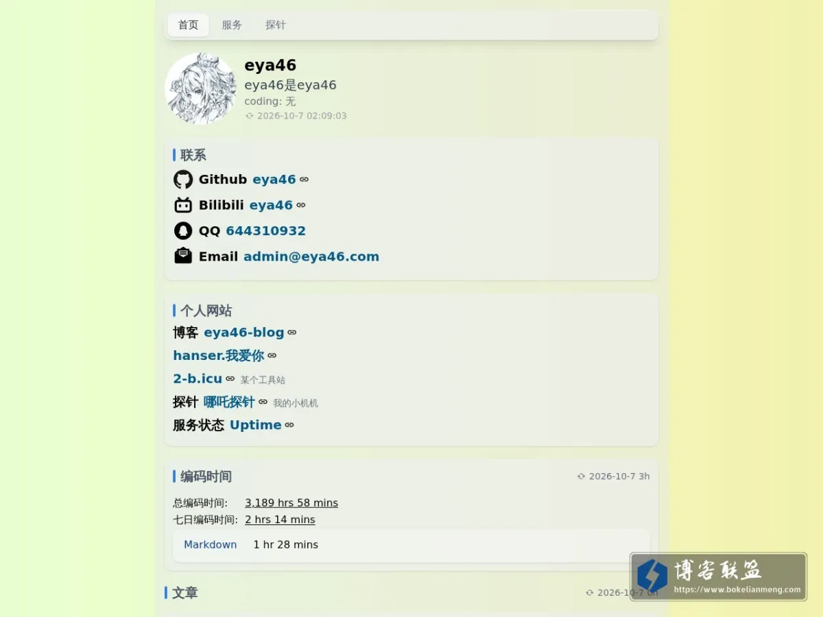 eya46-个人学习主页 的网站快照