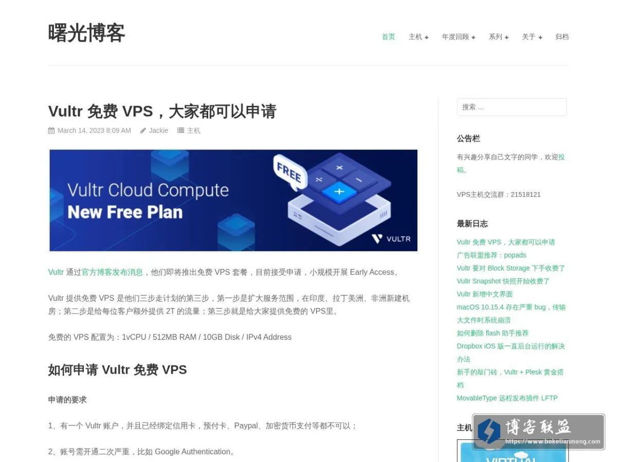曙光博客 的网站快照