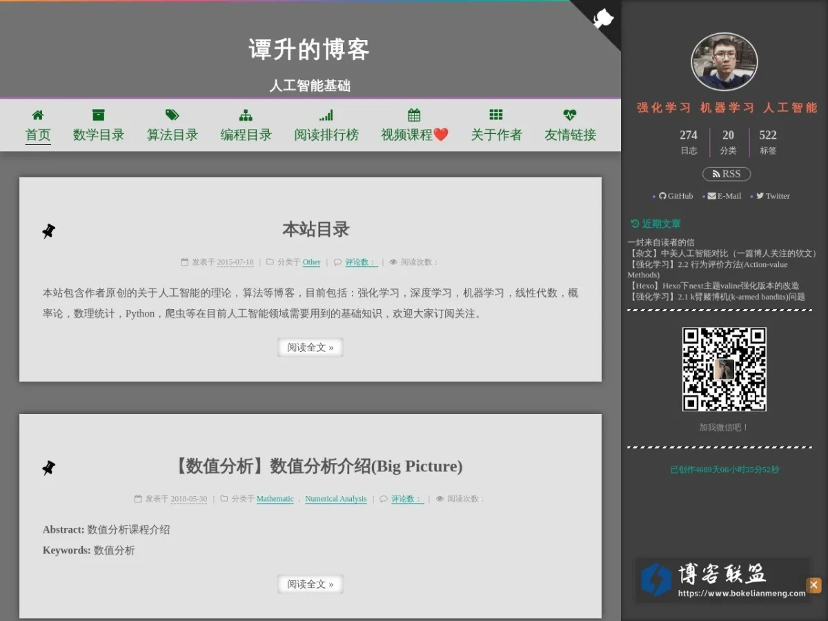 谭升的博客 的网站快照