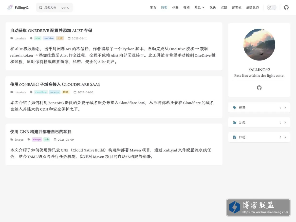 博客 | Falling42 的网站快照
