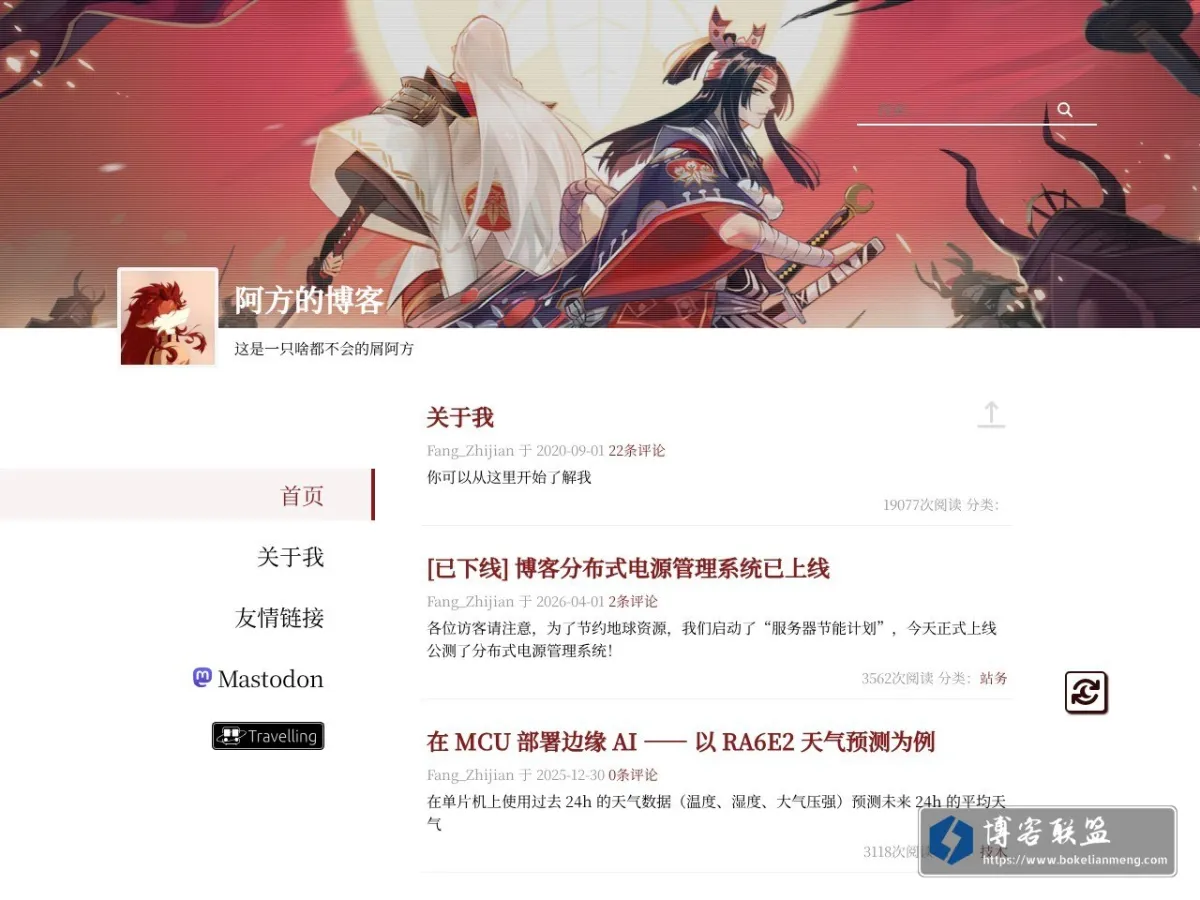 阿方的博客 的网站快照