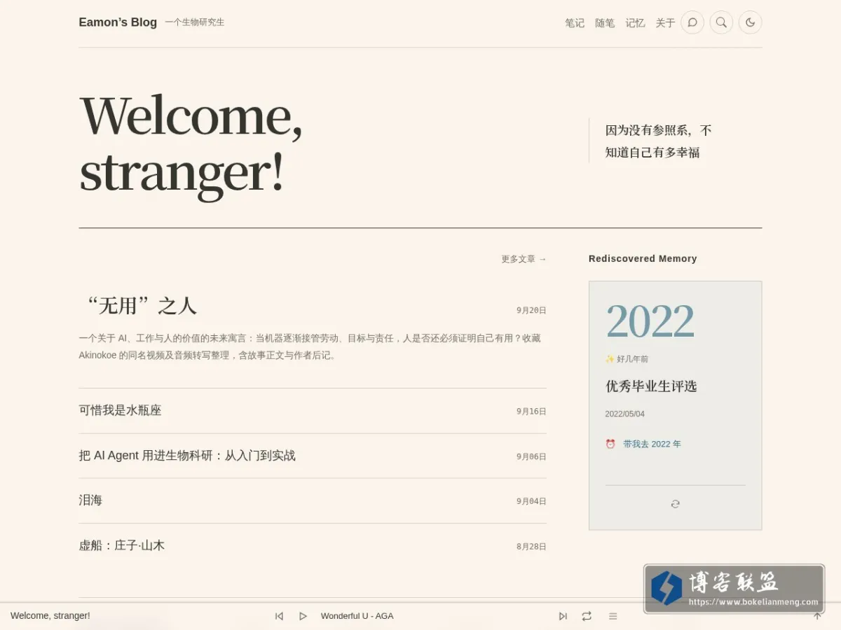 Eamon’s Blog – 一个生物研究生 的网站快照