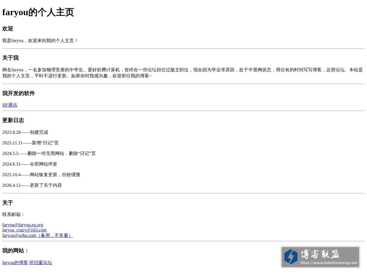 faryou的个人主页 的网站快照