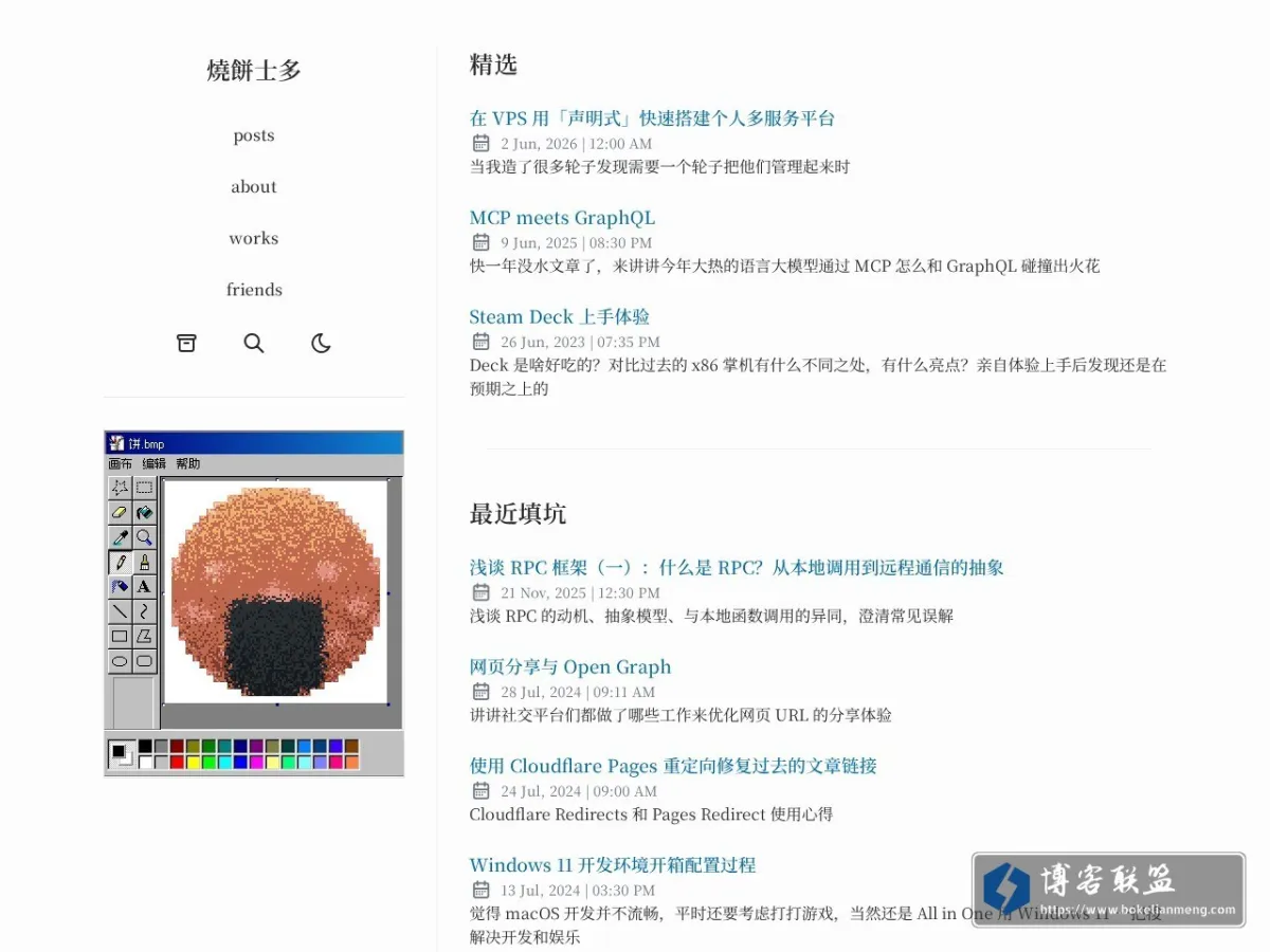 feng.moe 的网站快照