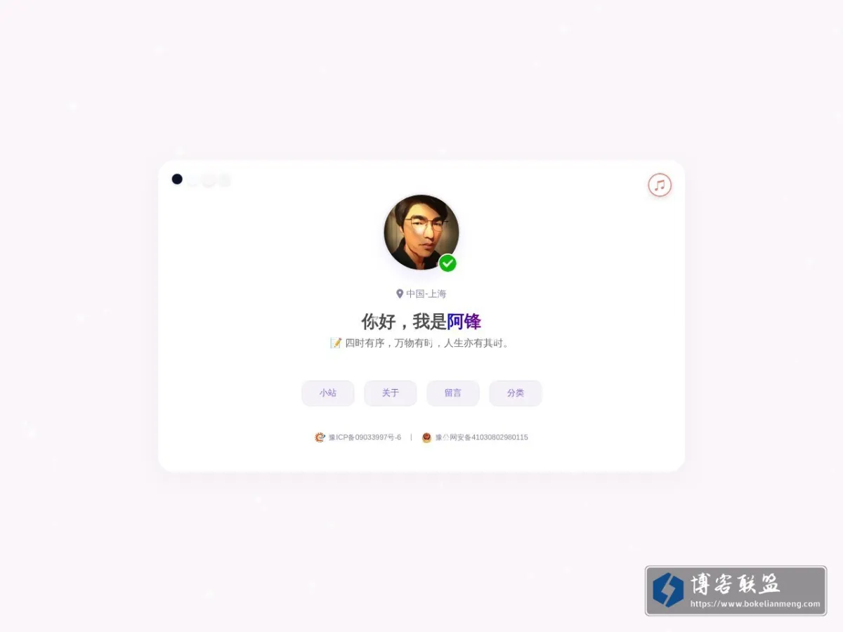 阿锋的小宇宙 的网站快照