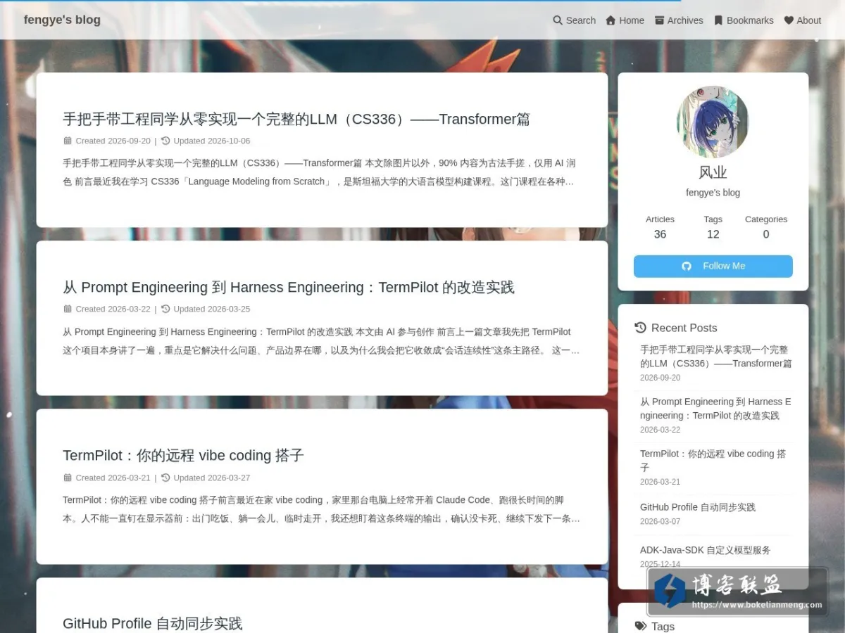 fengye's blog - fengye's blog 的网站快照