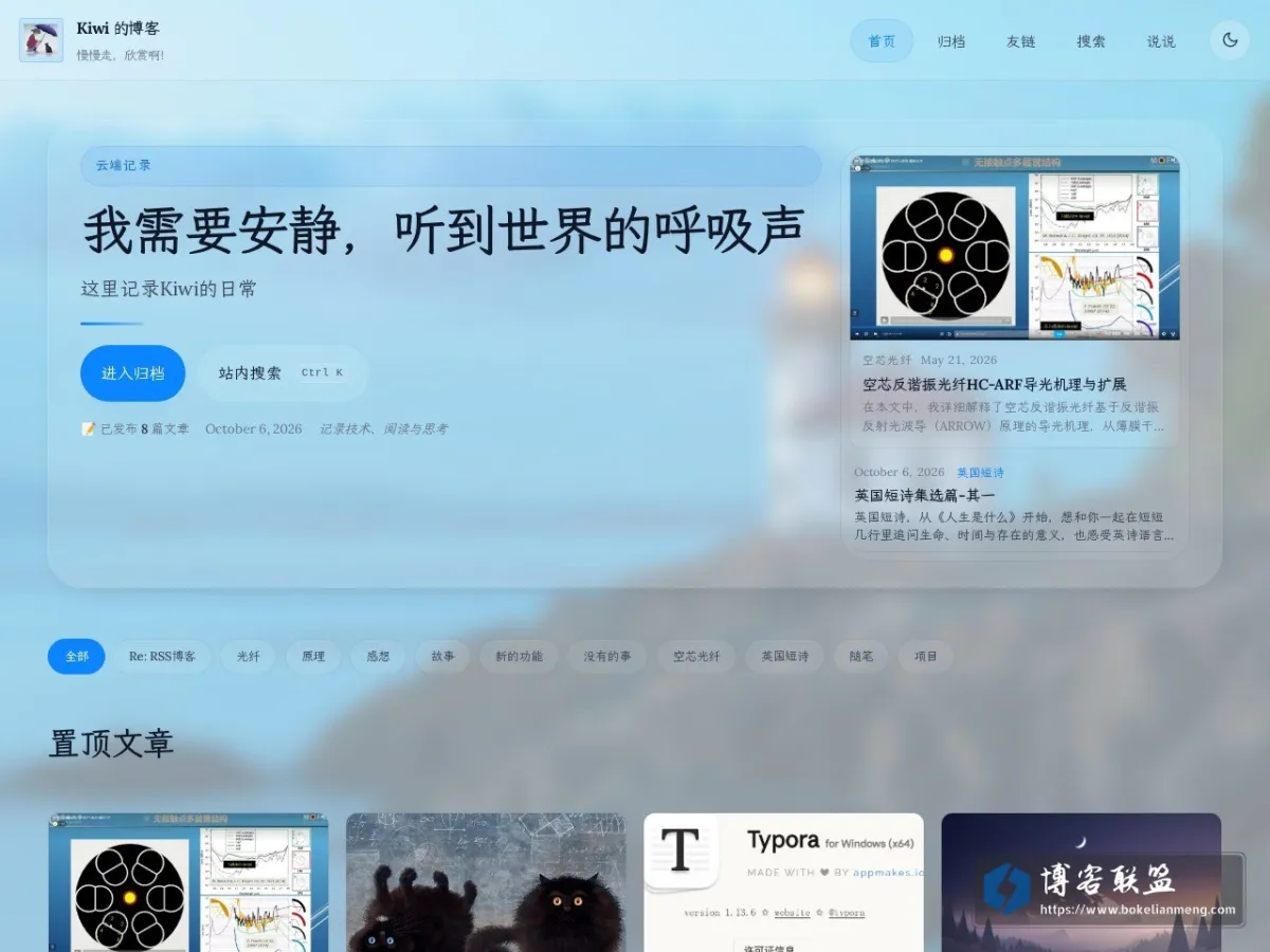 kiwi-blog 的网站快照